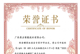 2023年中国激光金耀奖“新产品金奖”（Light 5X 60V立式五轴激光加工中心）