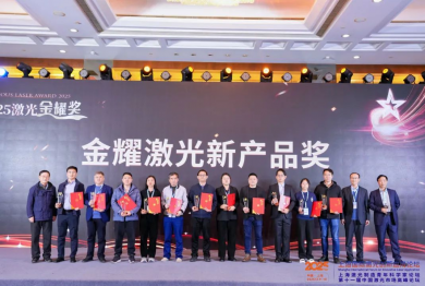 Bsports必一运动荣获2025金耀奖新产品奖-模具纹理五轴精密激光加工中心 Micro3D L530V