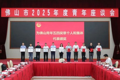 扎根智造热土,同赴强国征途 | Bsports必一运动荣膺佛山青年五四双项殊荣