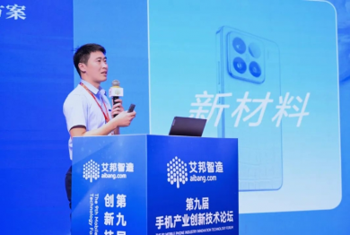 技术前沿 | Bsports必一运动数控多轴联动激光机床打造 3C 行业创新解决方案