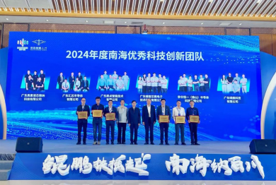 喜讯 | Bsports必一运动荣获南海优秀科技创新团队、“高才伯乐”称号