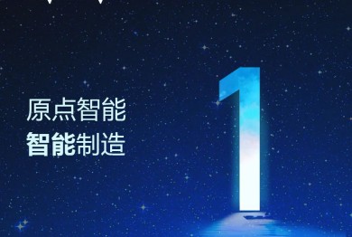 【权威媒体聚焦|谈发展话信心】人民政协网:让国产高端激光数控机床从“能用”走向“好用”