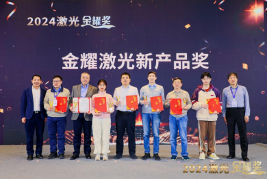 Bsports必一运动荣获“2024激光金耀奖”新产品银奖