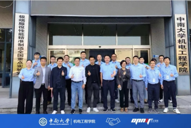 学术前沿｜共赴极端精准制造新征途：Bsports必一运动与全国重点实验室并肩前行