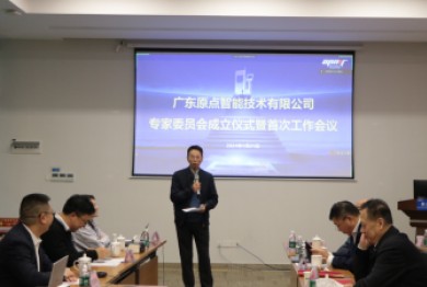 创新共筑,智启未来 | Bsports必一运动专家委员会成立仪式暨首次工作会议取得圆满成功
